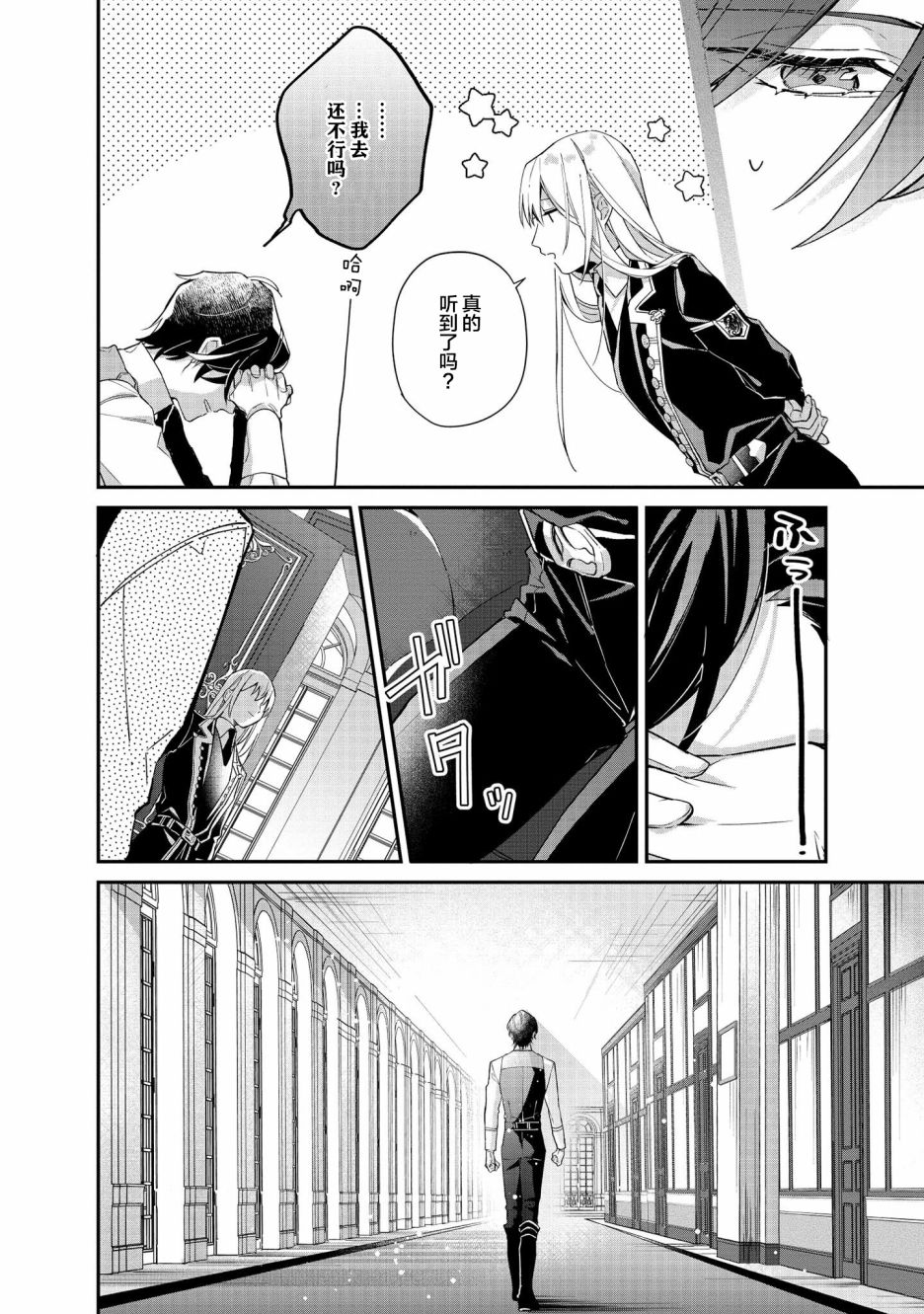 家里蹲大小姐是懂兽语的圣兽饲养员韩漫全集-第05话无删减无遮挡章节图片 