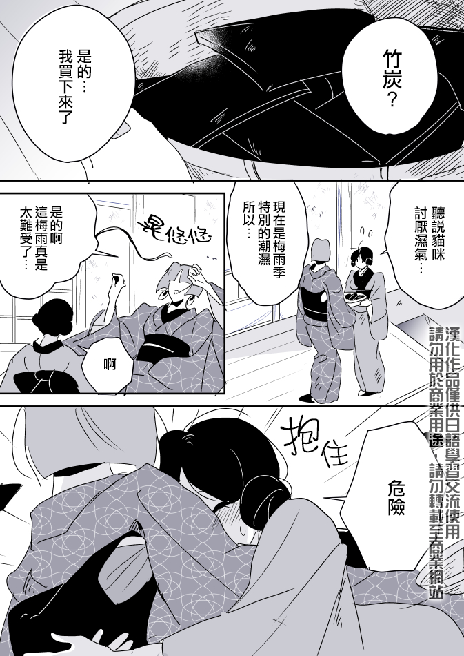 女作家与小服务员韩漫全集-番外：猫妖大姐姐与小饲主01无删减无遮挡章节图片 