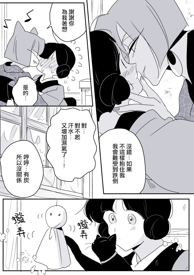 女作家与小服务员韩漫全集-番外：猫妖大姐姐与小饲主01无删减无遮挡章节图片 