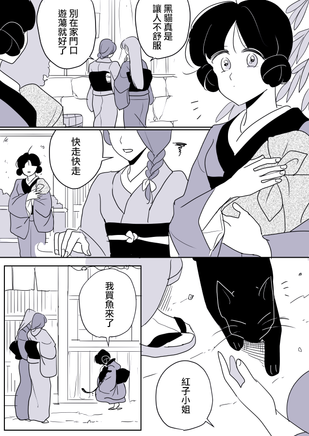 女作家与小服务员韩漫全集-番外：猫妖大姐姐与小饲主01无删减无遮挡章节图片 