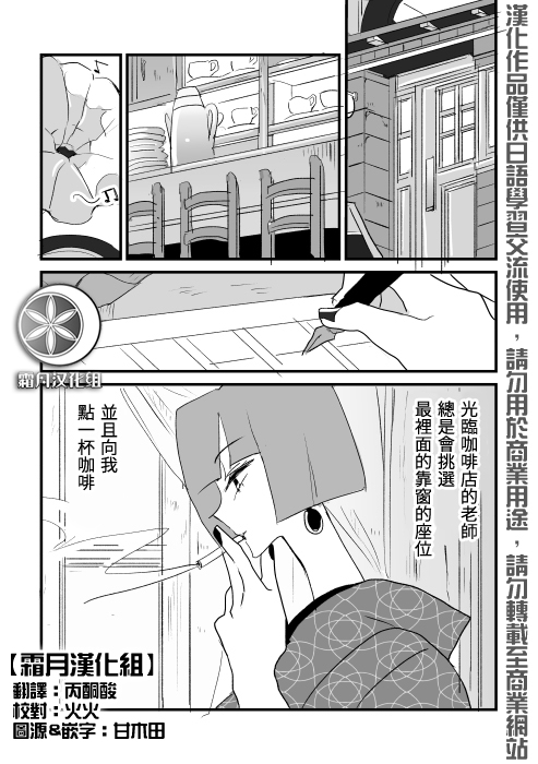 女作家与小服务员韩漫全集-第01话无删减无遮挡章节图片 