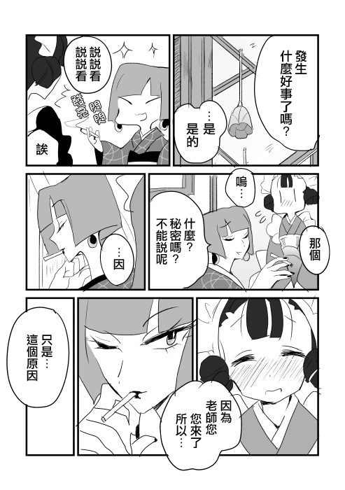 女作家与小服务员韩漫全集-第01话无删减无遮挡章节图片 