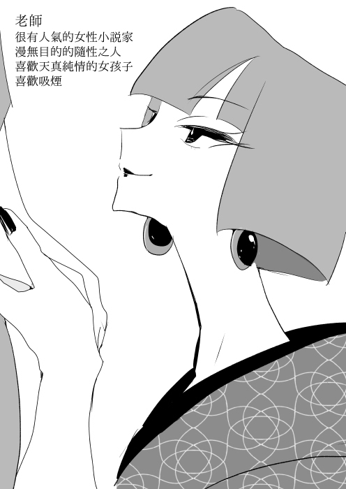 女作家与小服务员韩漫全集-第01话无删减无遮挡章节图片 