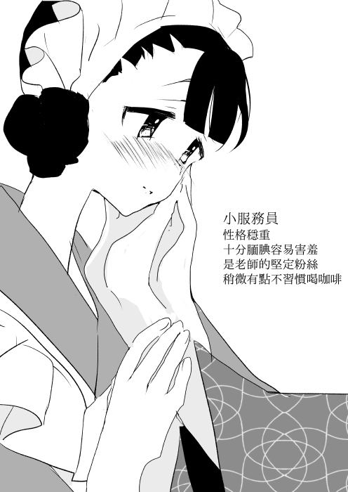 女作家与小服务员韩漫全集-第01话无删减无遮挡章节图片 