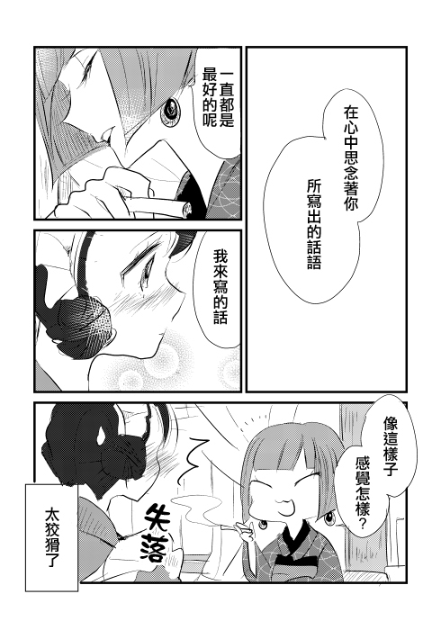 女作家与小服务员韩漫全集-第01话无删减无遮挡章节图片 