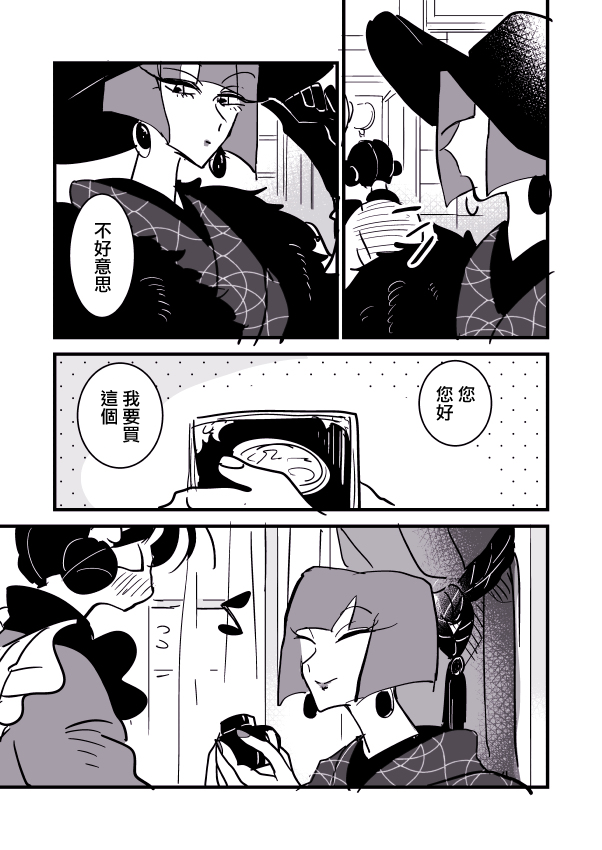 女作家与小服务员韩漫全集-第03话无删减无遮挡章节图片 
