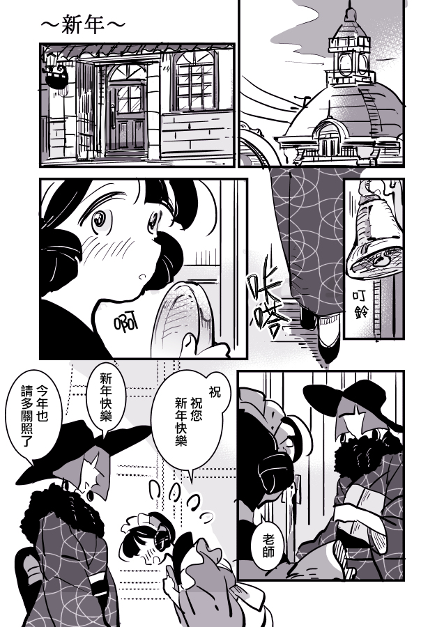 女作家与小服务员韩漫全集-第03话无删减无遮挡章节图片 