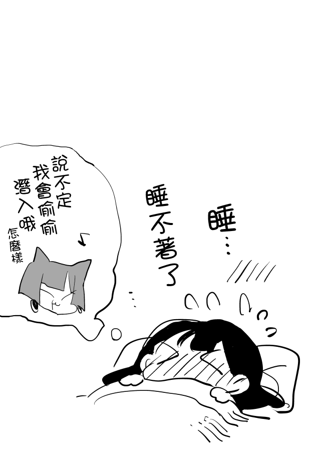 女作家与小服务员韩漫全集-第03话无删减无遮挡章节图片 