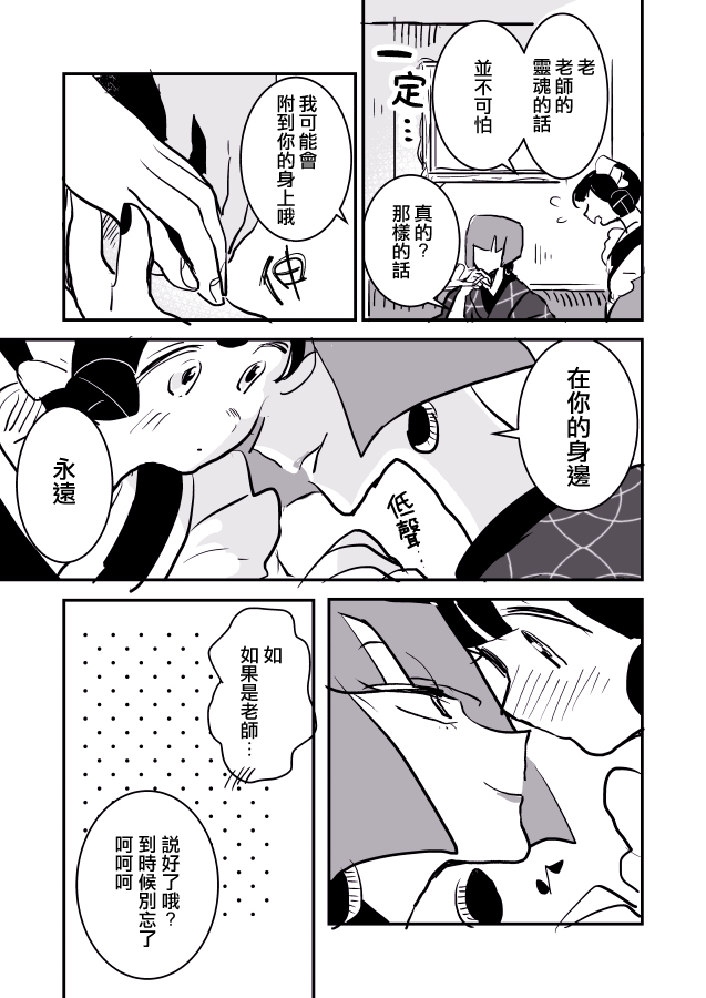 女作家与小服务员韩漫全集-第03话无删减无遮挡章节图片 