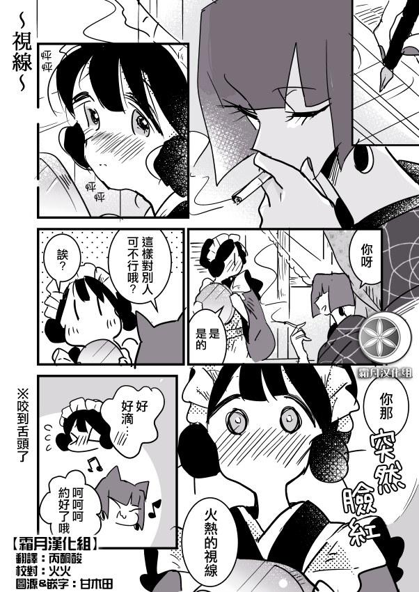 女作家与小服务员韩漫全集-第03话无删减无遮挡章节图片 