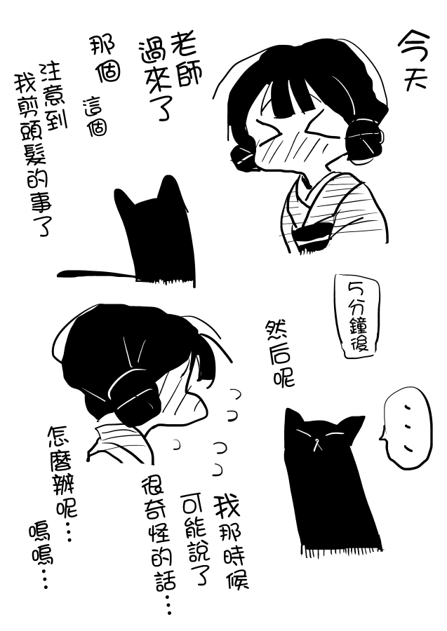 女作家与小服务员韩漫全集-第03话无删减无遮挡章节图片 