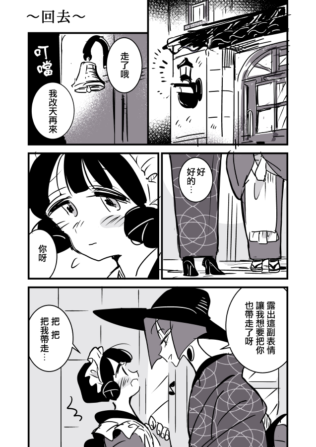 女作家与小服务员韩漫全集-第03话无删减无遮挡章节图片 