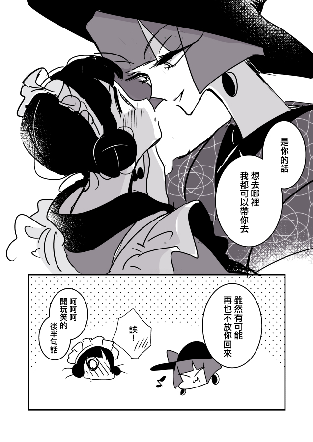 女作家与小服务员韩漫全集-第03话无删减无遮挡章节图片 