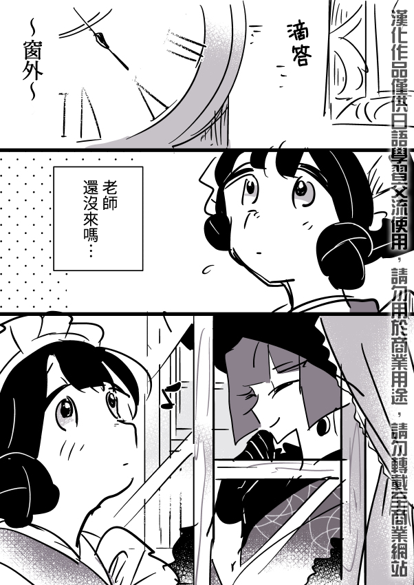 女作家与小服务员韩漫全集-第03话无删减无遮挡章节图片 