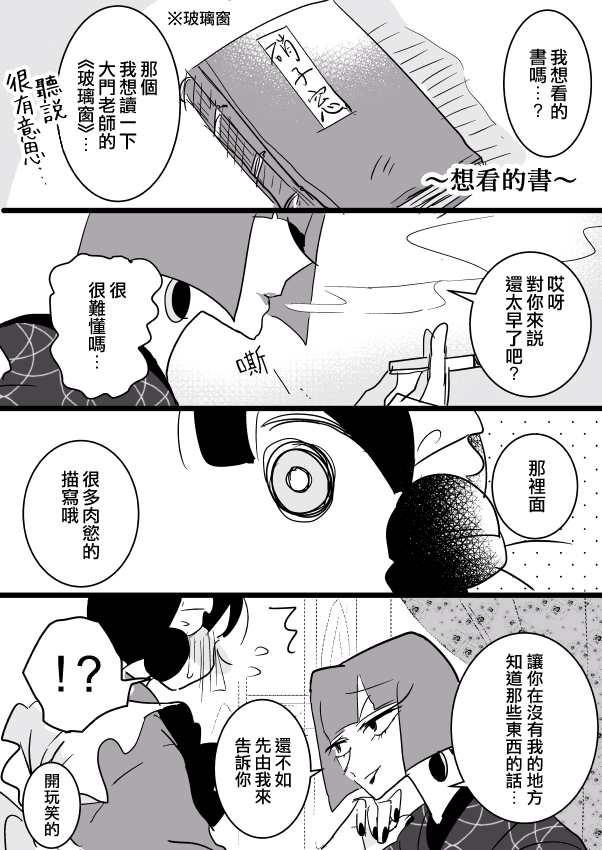 女作家与小服务员韩漫全集-第03话无删减无遮挡章节图片 