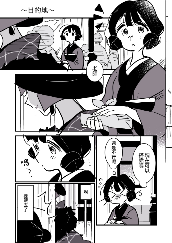 女作家与小服务员韩漫全集-第03话无删减无遮挡章节图片 
