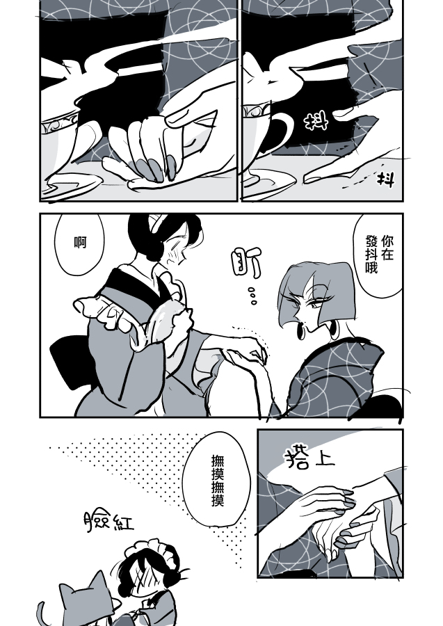 女作家与小服务员韩漫全集-第04话无删减无遮挡章节图片 