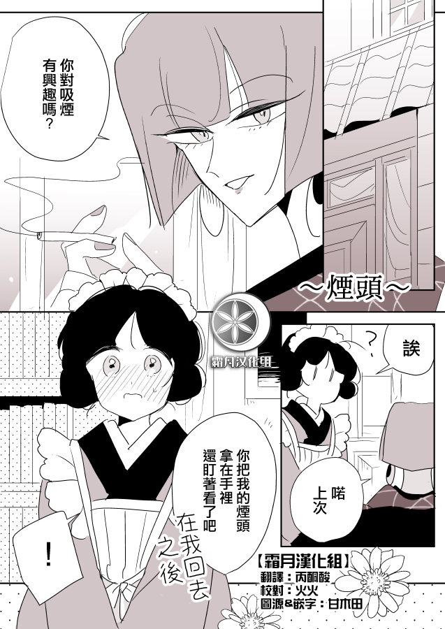 女作家与小服务员韩漫全集-第04话无删减无遮挡章节图片 