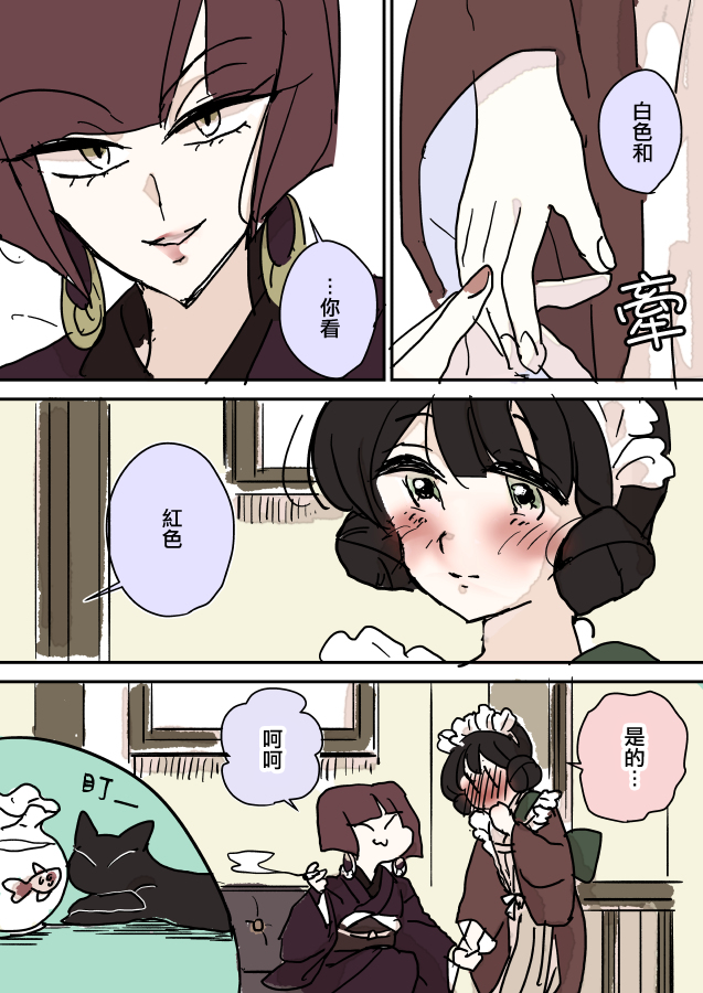 女作家与小服务员韩漫全集-第04话无删减无遮挡章节图片 