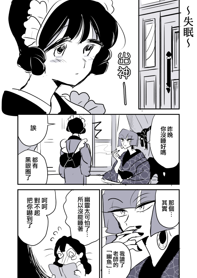 女作家与小服务员韩漫全集-第04话无删减无遮挡章节图片 