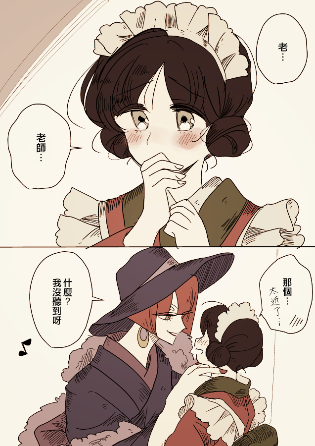 女作家与小服务员韩漫全集-第04话无删减无遮挡章节图片 