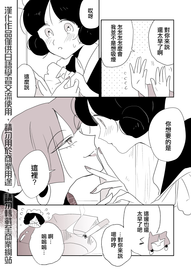 女作家与小服务员韩漫全集-第04话无删减无遮挡章节图片 