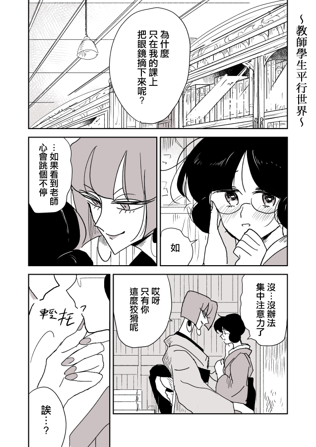 女作家与小服务员韩漫全集-第04话无删减无遮挡章节图片 