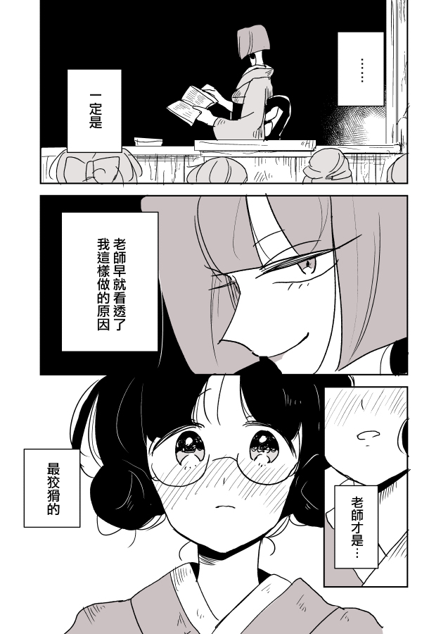 女作家与小服务员韩漫全集-第04话无删减无遮挡章节图片 