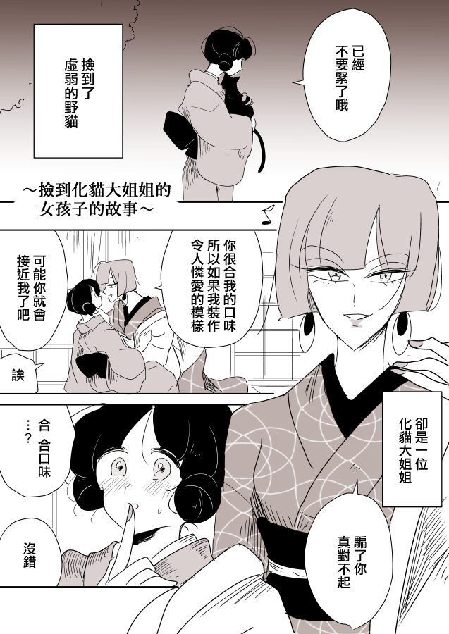 女作家与小服务员韩漫全集-第04话无删减无遮挡章节图片 