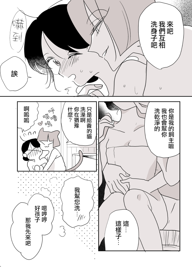 女作家与小服务员韩漫全集-第05话无删减无遮挡章节图片 
