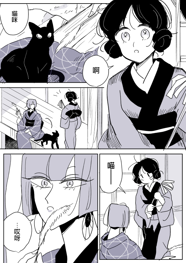 女作家与小服务员韩漫全集-第05话无删减无遮挡章节图片 
