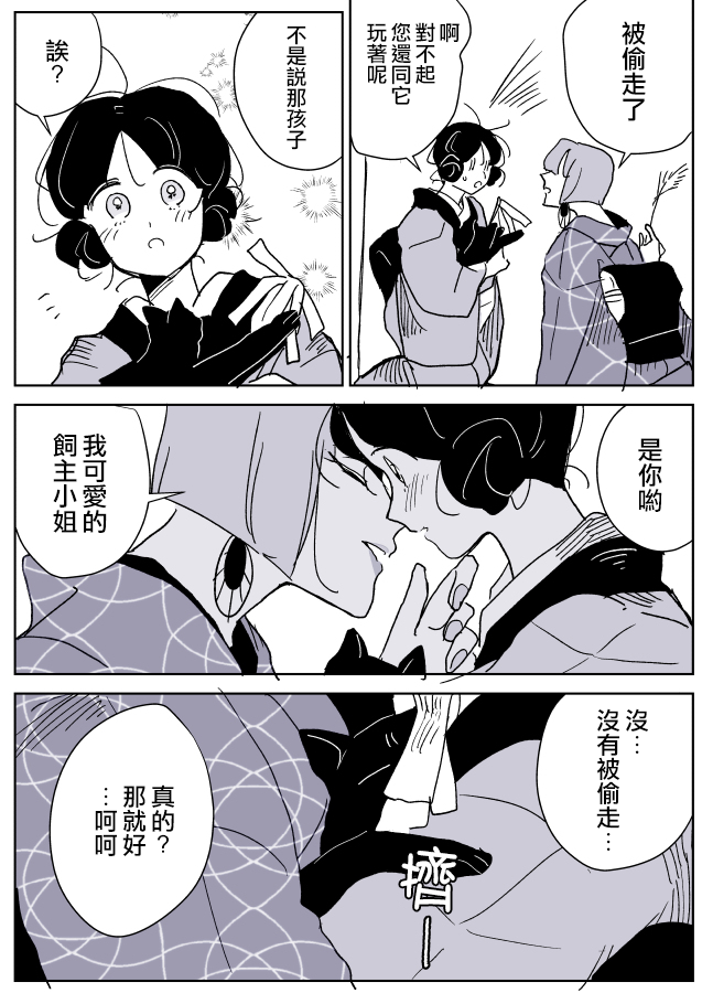 女作家与小服务员韩漫全集-第05话无删减无遮挡章节图片 
