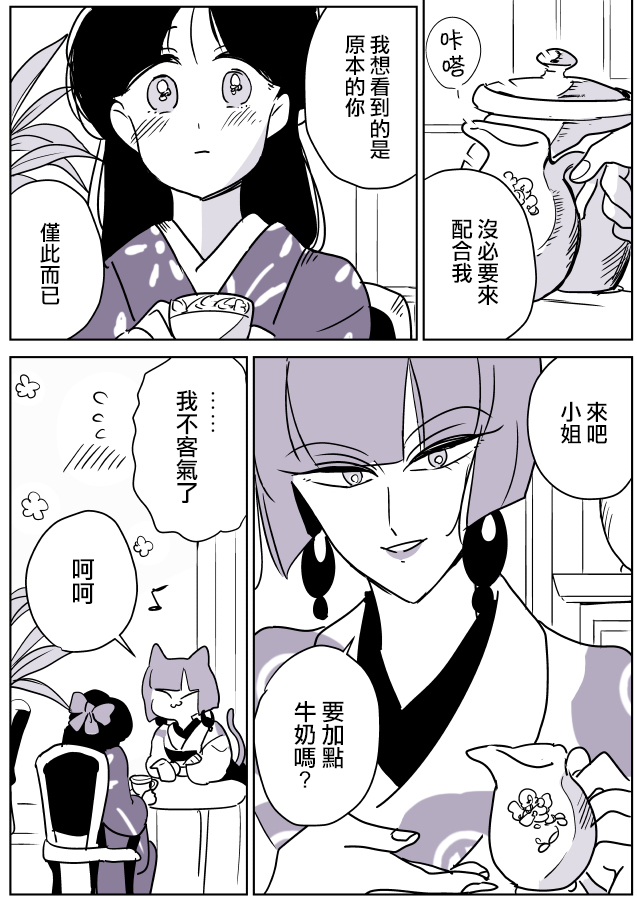 女作家与小服务员韩漫全集-第05话无删减无遮挡章节图片 