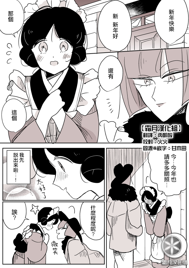 女作家与小服务员韩漫全集-第05话无删减无遮挡章节图片 