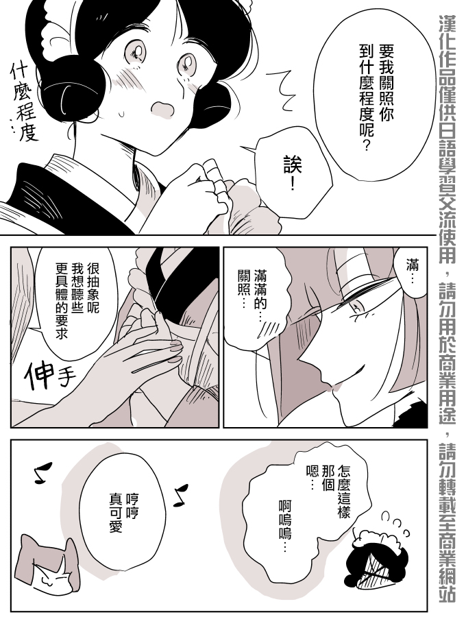 女作家与小服务员韩漫全集-第05话无删减无遮挡章节图片 