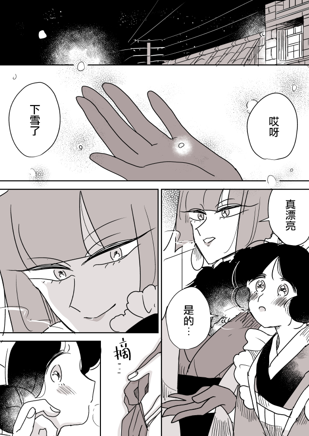 女作家与小服务员韩漫全集-第05话无删减无遮挡章节图片 