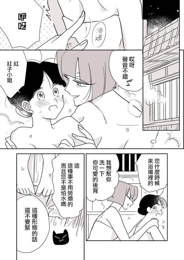 女作家与小服务员韩漫全集-第05话无删减无遮挡章节图片 