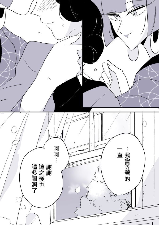 女作家与小服务员韩漫全集-第06话无删减无遮挡章节图片 