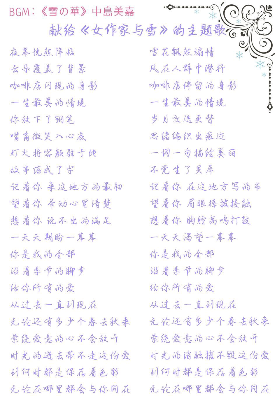 女作家与小服务员韩漫全集-第06话无删减无遮挡章节图片 