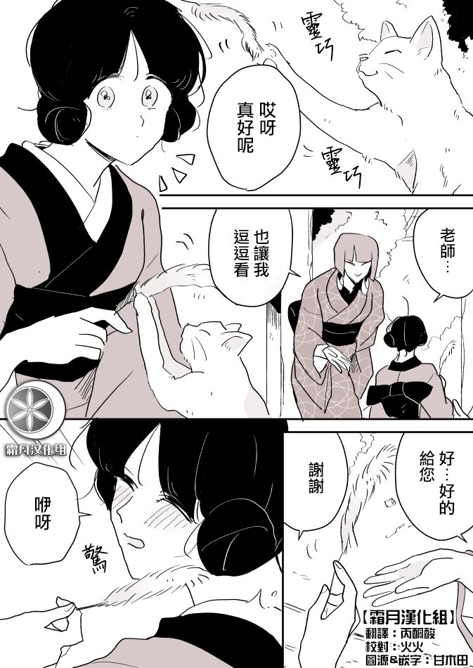 女作家与小服务员韩漫全集-第06话无删减无遮挡章节图片 