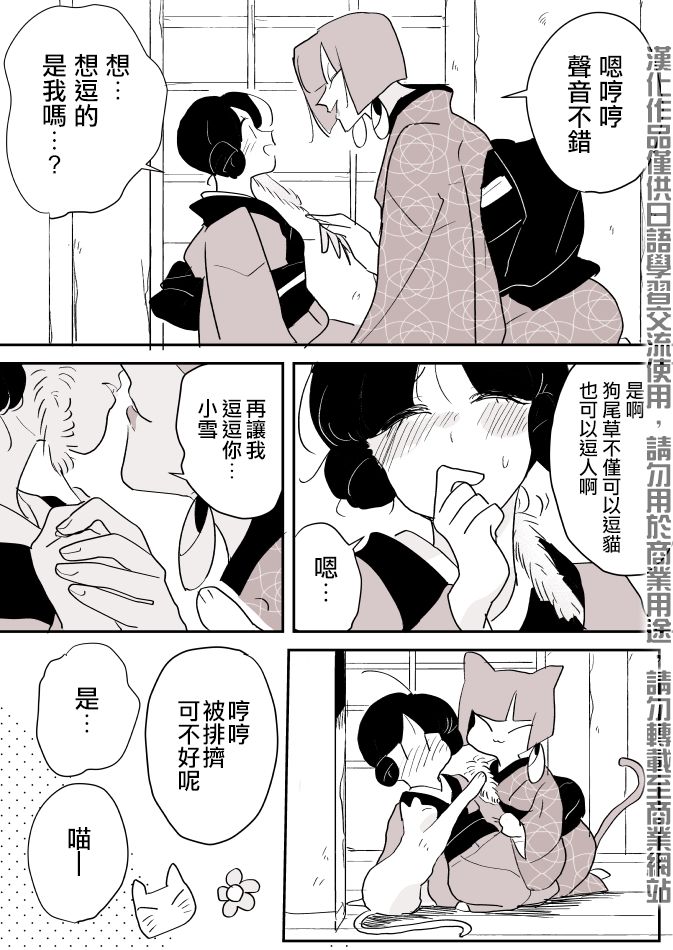 女作家与小服务员韩漫全集-第06话无删减无遮挡章节图片 