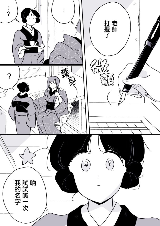 女作家与小服务员韩漫全集-第06话无删减无遮挡章节图片 