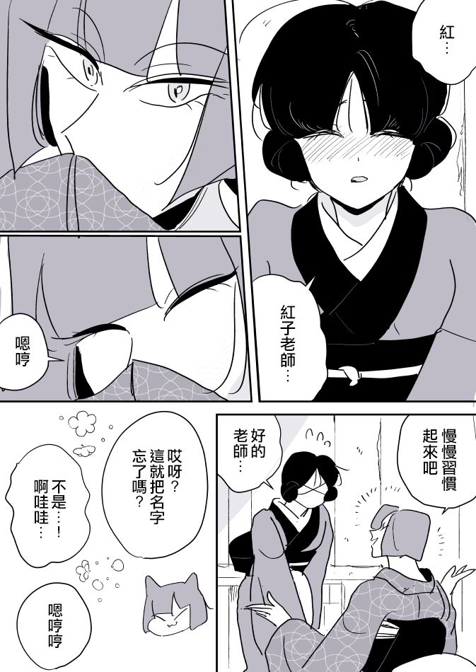 女作家与小服务员韩漫全集-第06话无删减无遮挡章节图片 