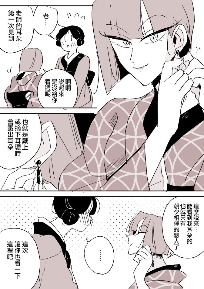 女作家与小服务员韩漫全集-第06话无删减无遮挡章节图片 