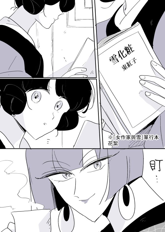 女作家与小服务员韩漫全集-第06话无删减无遮挡章节图片 