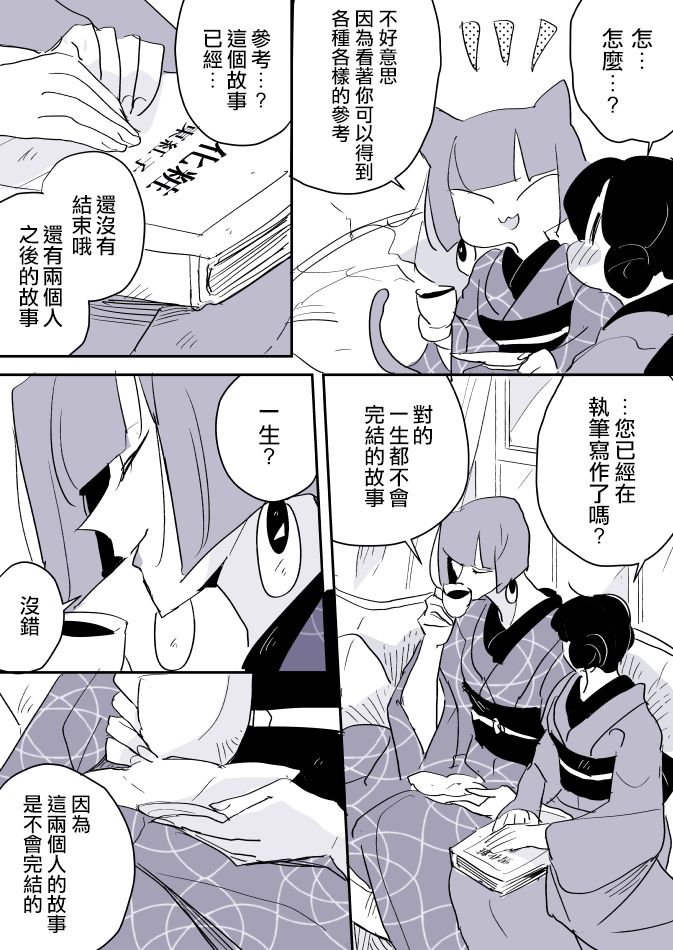 女作家与小服务员韩漫全集-第06话无删减无遮挡章节图片 