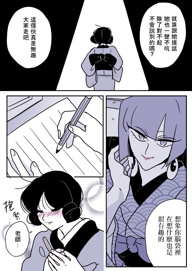 女作家与小服务员韩漫全集-第07话无删减无遮挡章节图片 