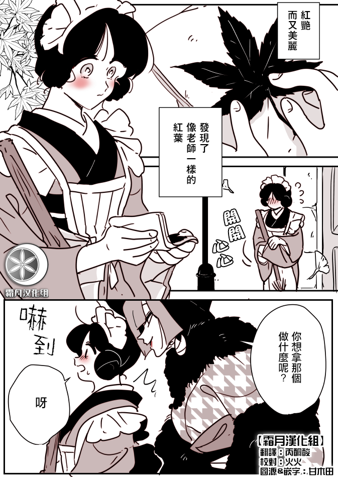女作家与小服务员韩漫全集-第07话无删减无遮挡章节图片 