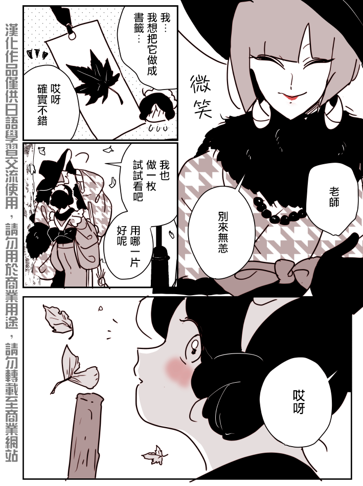 女作家与小服务员韩漫全集-第07话无删减无遮挡章节图片 