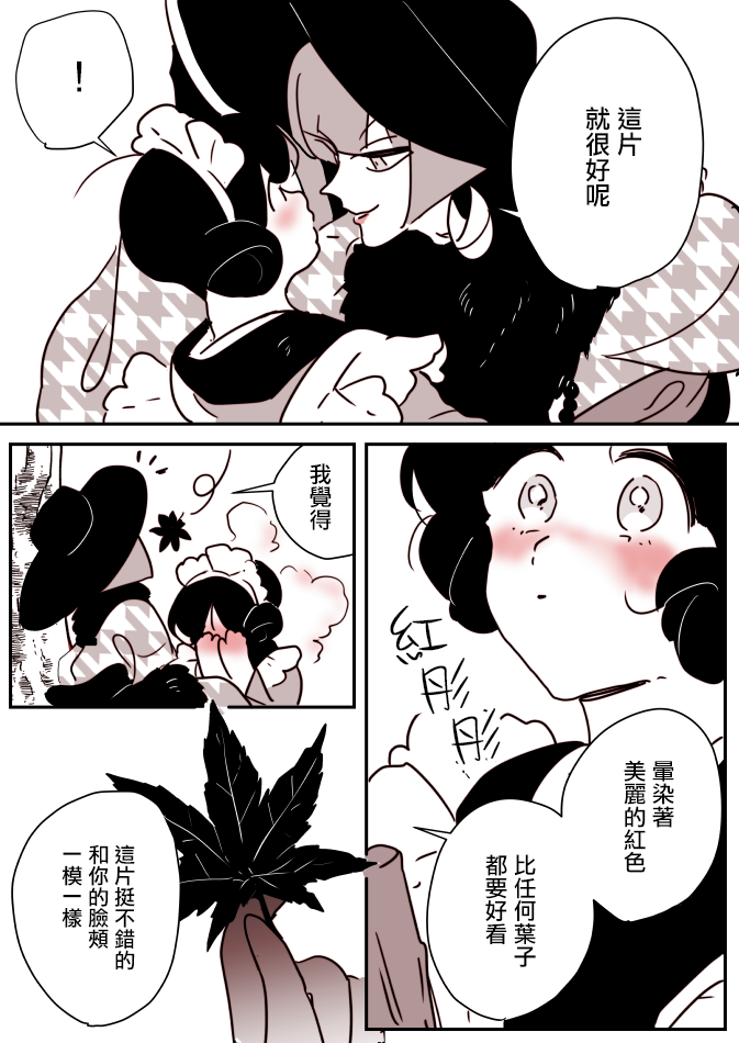 女作家与小服务员韩漫全集-第07话无删减无遮挡章节图片 